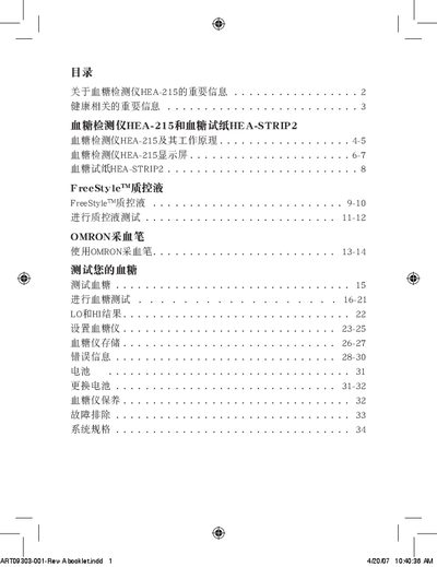 Abbott HEA-215 Blood Sugar Tester User Manual - cover page