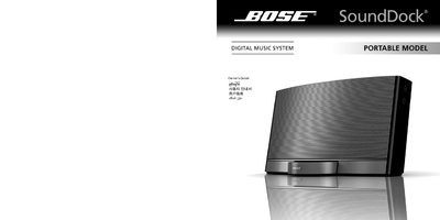 BOSE SoundDock DIGITAL MUSIC SYSTEM user manual - cover page