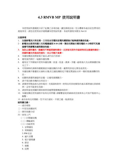 4.3 CR4302 User Manual - cover page