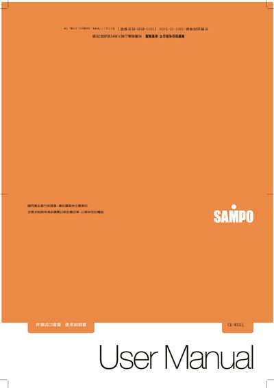 Sampo CK-W351L Bedside CD Sound Owner's Manual - cover page