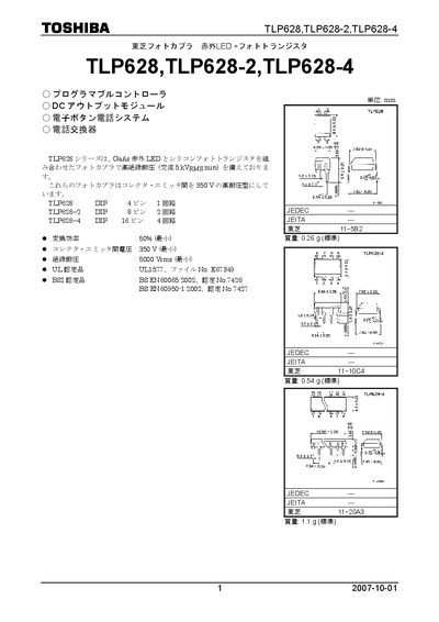 TOSHIBA TLP628 TLP628-2 TLP628-4 Manual - cover page