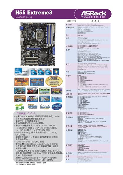 ASRock H55 Extreme3 User Manual - cover page
