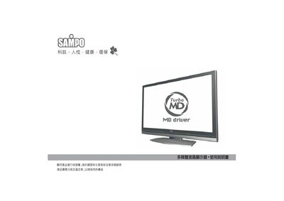 Sampo TINSC2257Y1 Multimedia LCD Monitor User Manual - cover page