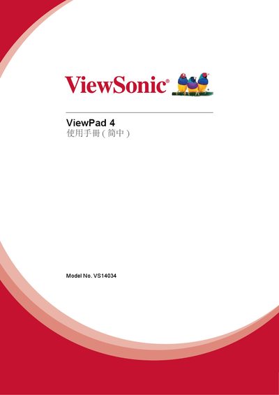 ViewSonic ViewPad 4 User Manual - cover page