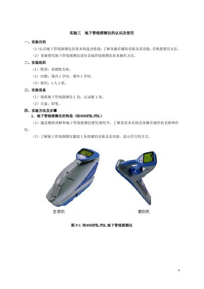RD4000PXL/PDL Underground Pipe Detection Instrument User Manual - cover page