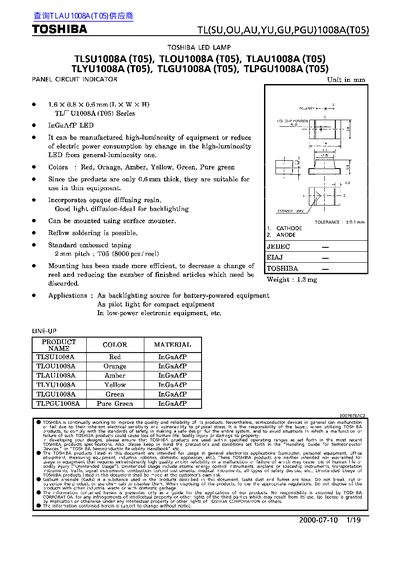 TOSHIBA TLSU1008A(T05) TLOU1008A(T05) TLAU1008A(T05) TLYU1008A(T05) TLGU1008A(T05) TLPGU1008A(T05) handbook