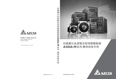 Delta ASDA-M Series Application Service Manual - cover page