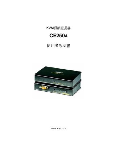 ATEN CE250A KVM Signal Extender User Manual - cover page
