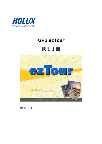 Holux GPS ezTour User Manual - cover page
