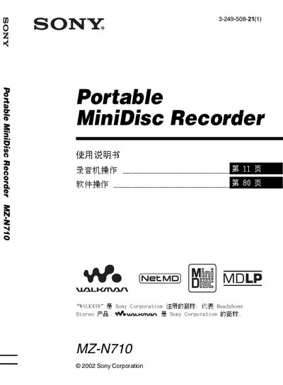 Sony MZ-N710 Walkman User Manual - cover page