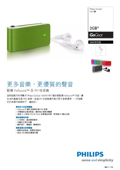 PHILIPS SA01B102E user manual - cover page