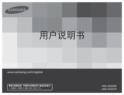 Samsung HMX-W200RP HMX-W200TP User Manual - cover page