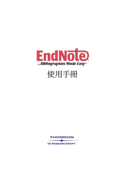 EndNote 8 User Manual - cover page