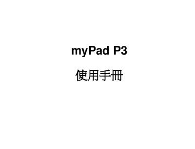 myPad P3 User Manual