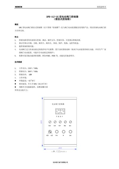 SEMEM DFK-1G/-2G Electric Valve Controller User Manual