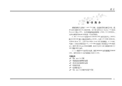 C.865-775 Motherboard User Manual - cover page