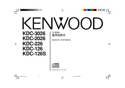 KENWOOD KDC-3026 KDC-2026 KDC-226 KDC-126 KDC-126S CD receive machine Manual - cover page