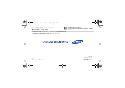samsung SCH-W219 Manual - cover page