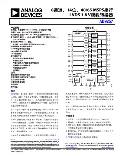 Analog Devices AD9257 8-Channel 14-Bit 40/65 MSPS Serial LVDS 1.8V Analog-to-Digital Converter Datasheet