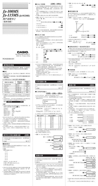 Casio fx-110MS / fx-115MS / fx-912MS User Manual - cover page