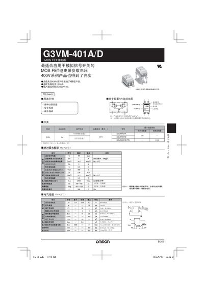 Omron G3VM-401A/D MOS FET Relay User Manual - cover page