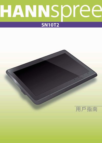 Hannspree SN10T2 User Manual - cover page