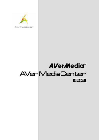 AVer Media MediaCenter User Manual - cover page
