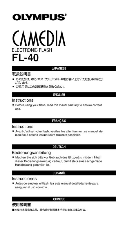 Olympus FL-40 External Flash User Manual - cover page