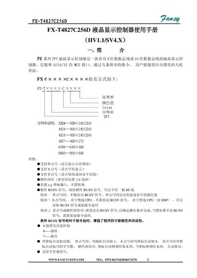 FX-T4827C256D LCD Controller User Manual - cover page