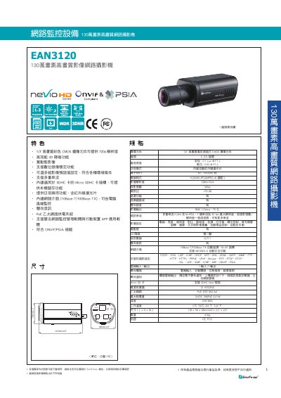 EverFocus EAN3120 Network Camera Product Specifications - cover page