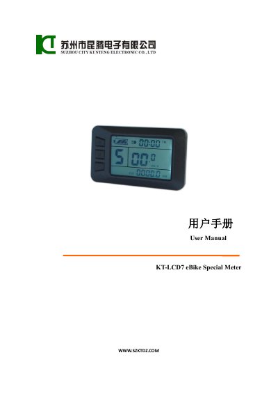 KT KT-LCD 7 eBike Special Meter User Manual - cover page