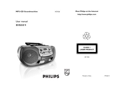 Philips AZ1226 MP3-CD Soundmachine User Manual - cover page