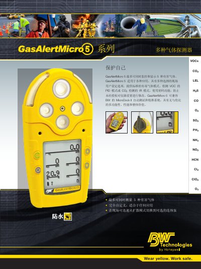 BW Technologies GasAlertMicro 5 Multi-Gas Detector Product Leaflet - cover page