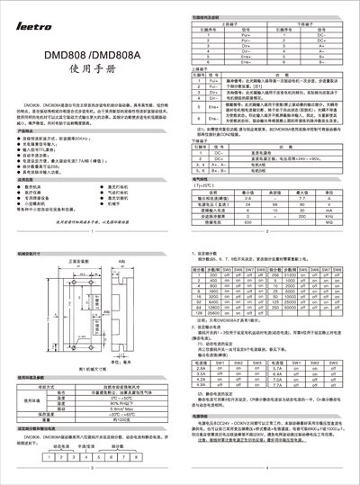 Leatro DMD808/DMD808A Stepper Motor Driver User Manual - cover page