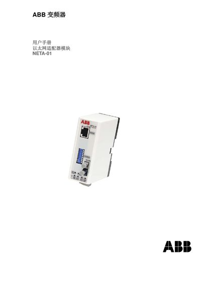 ABB NETA-01 Ethernet Adapter Module User Manual - cover page