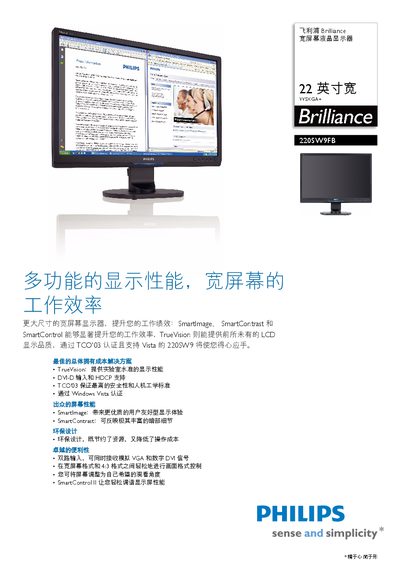 PHILIPS wide screen LCD 220SW9FB Manual - cover page