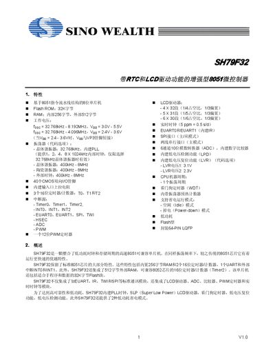 SINO WEALTH SH79F32 Datasheet - cover page