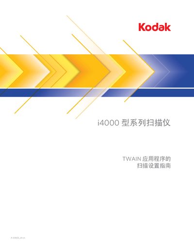Kodak i4000 Series Scanner TWAIN Scanning Settings Guide
