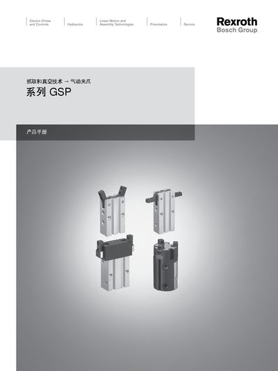 Bosch Rexroth GSP Series Crawl and Vacuum Technology Manual - cover page