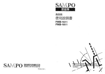 Sampo FMB-1611/1811 Fax User Manual - cover page