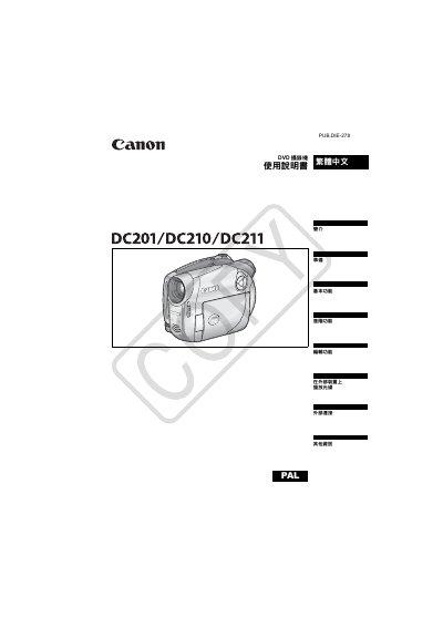 Canon DC201/DC210/DC211 PALDVD Camcorder User's Guide