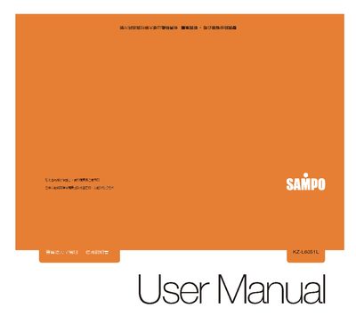 Sampo KZ-L6051L User Manual - cover page