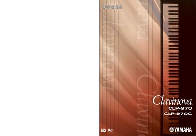 Yamaha CLP-970/970C User Manual - cover page