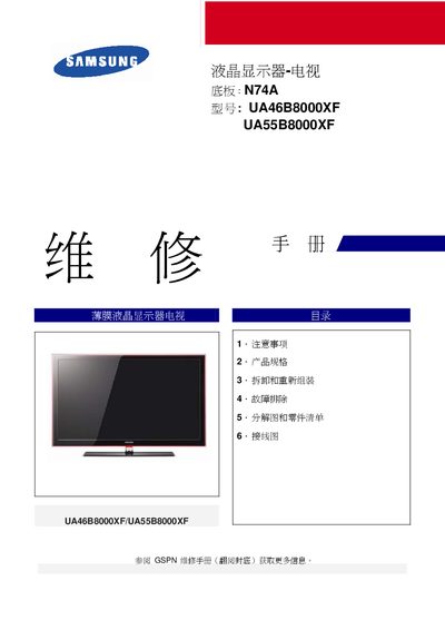 samsung LCD - TelevisionUA46B8000XF UA55B8000XF Manual - cover page