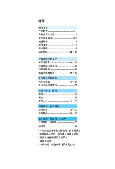 Haier Refrigerator User Manual - cover page