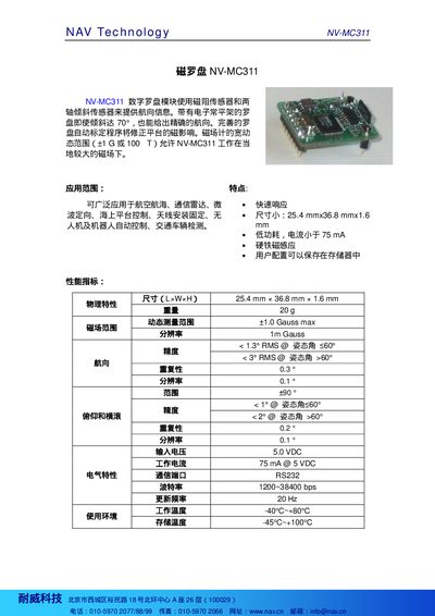 NAV Technology NV-MC311 Digital Compass Module Manual