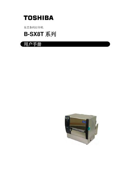 Toshiba B‑SX8T Series Barcode Printer User Manual