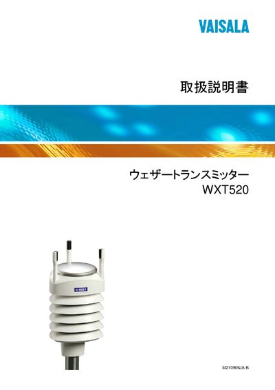 Vaisala WXT520 Weather Transmitter User Manual - cover page
