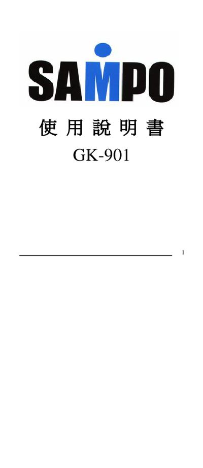 Baolung GK-901 Phone User Manual - cover page