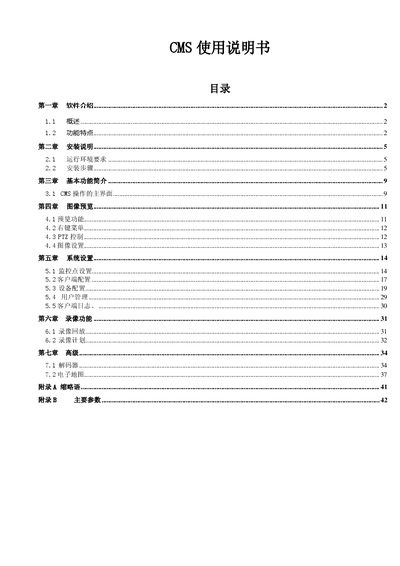 CMS User Manual